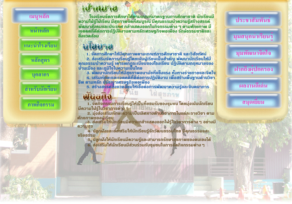 ������¢ͧ�ç���¹