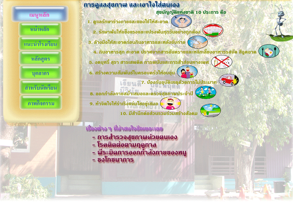 ��ô��ŵ��ͧ